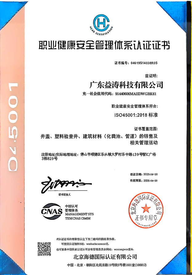 向阳街道荣誉证书