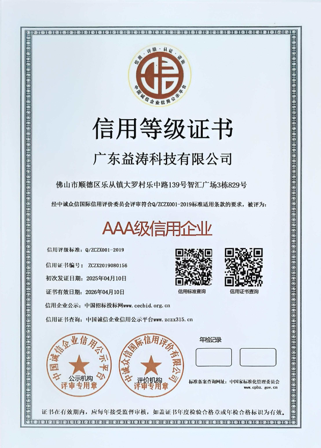 向阳街道荣誉证书