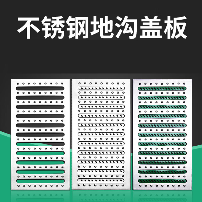 向阳街道不锈钢沟盖板展示