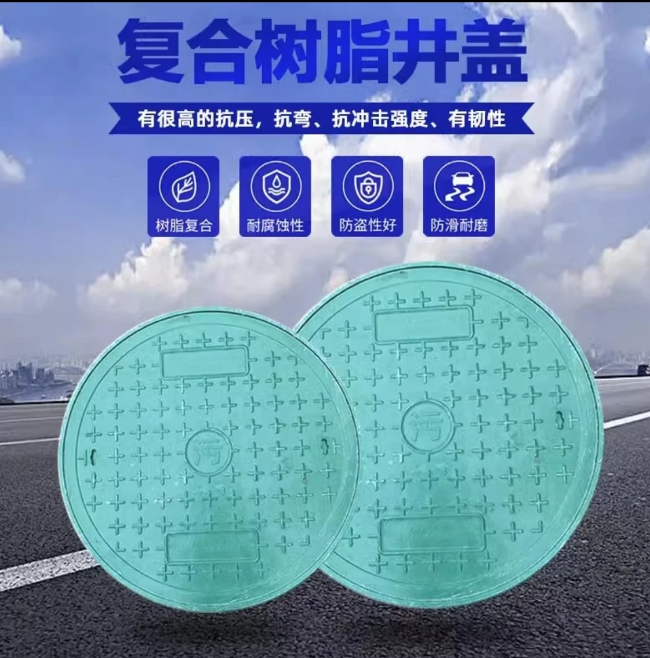 向阳街道树脂复合圆井展示